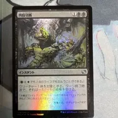 MTG 変わり谷 簡体字中国語版 MOR - メルカリ