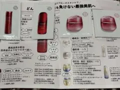 資生堂 オイデルミンサンプル
