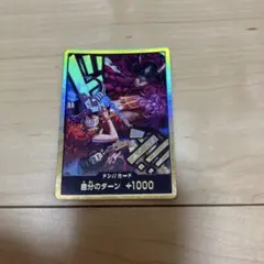 ドン!! ルフィ&ロキ パラレル