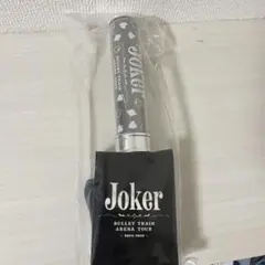 超特急　シューヤ　joker ペンライト