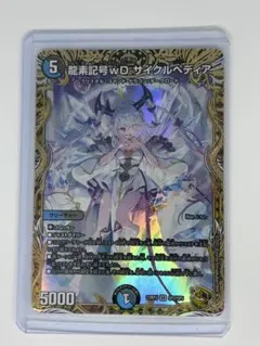 2026年最新】龍素記号wD サイクルペディアの人気アイテム - メルカリ