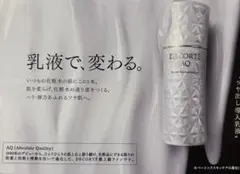 2025年最新】コスメデコルテ サンプルの人気アイテム - メルカリ