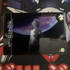 ウエハース　エヴァンゲリオン　カヲル　08