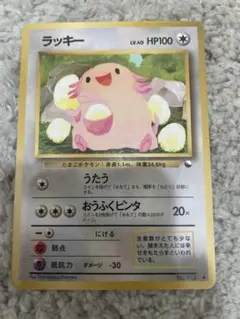 【旧裏】ラッキー「拡張シート」センタリング参考画像付き★美品・光沢 旧裏】ラッキー「拡張シート第1弾(青版)」センタリング参考画像付き