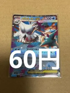 ポケモンカード メガユキノオーex