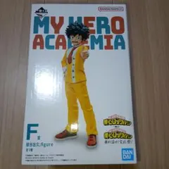 僕のヒーローアカデミア 緑谷出久 フィギュア　文化祭　F賞 一番くじ