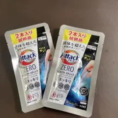 花王 Attack ZERO パーフェクトスティック 試供品 2本入り　2セットのサムネイル