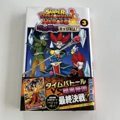 2026年最新】スーパードラゴンボールヒーローズ ウルトラゴッド