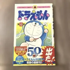 2025年最新】ドラえもん (0巻)の人気アイテム - メルカリ