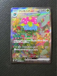 2025年最新】ポケカ151フシギバナsarの人気アイテム - メルカリ