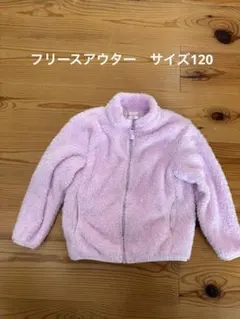 フリースジャケット 120cm ピンク