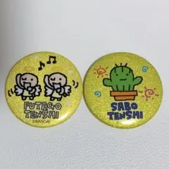 たまごっち てんしっち 缶バッジ 【2点セット】