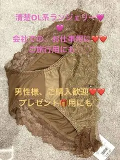 レースショーツ　パンティ、パンツ❣️タンス整理品❣️男性購入歓迎❣️プレゼント用に！