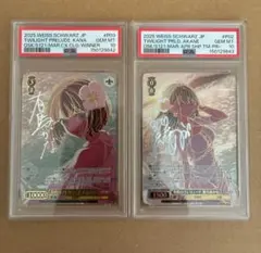 2026年最新】黄昏のプレリュード pr+の人気アイテム - メルカリ