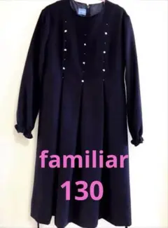 familiar フォーマル