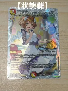 2026年最新】頂上連結ロッドゾージア5thの人気アイテム - メルカリ