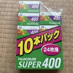 Fujifilm PRO 400H 120フィルム 5本入り - メルカリ