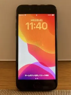 【中古美品】iPhoneSE 第2世代 128GB 本体 SIMフリー