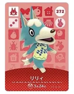 【リリィ】どうぶつの森 amiiboカード