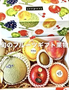 フルーツギフト果物詰め合わせ6種盛り 果物ギフト贈答品 内祝 旬の果物 