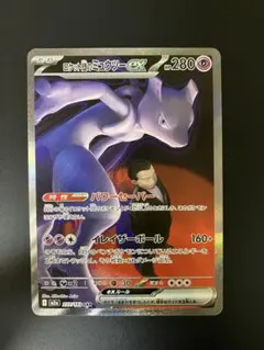 2026年最新】ロケット団のミュウツーex SRの人気アイテム - メルカリ