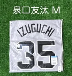 新品未開封 巨人 NIKE 2026 戸郷翔征 ユニフォーム Mサイズ ビジター