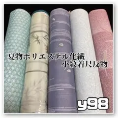 y98【着物と帯 オレンジ】割と綺麗な夏物ポリエステル化繊小紋着尺反物5点