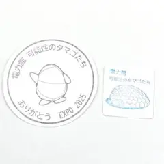 大阪 関西万博2025 EXPO 電力館　スタンプシール　2種
