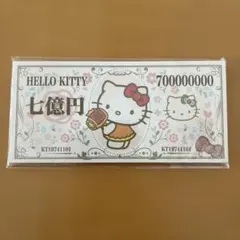 新品未使用★ハローキティ 7億円メモ帳 24枚綴り 非売品★
