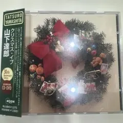 山下達郎 クリスマス・イブ 30周年記念版 初回限定盤CD＋DVD