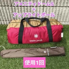 2026年最新】アメニティドーム アップライトポールの人気アイテム