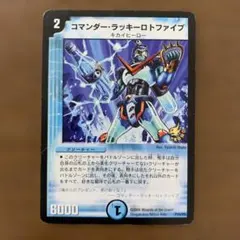 96656 コマンダーラッキーロトファイブ PROMO - メルカリ