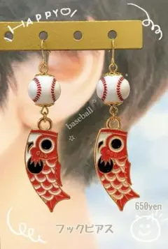 広島カープ　カープ女子　マツダスタジアム　野球ピアス　野球観戦グッズ　ハロウィン