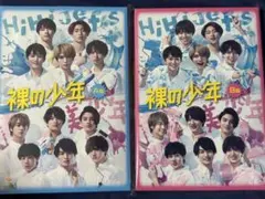 【新品未開封】裸の少年 A・B盤セット 7MEN 侍 美少年 少年忍者