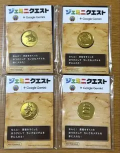 ジェミニクエスト ちいさなメダル オモカド限定 ドラクエ Gemini