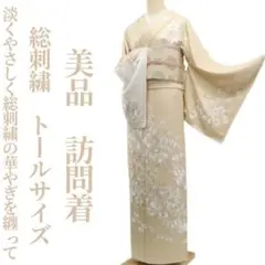 2025年最新】訪問着 トールサイズの人気アイテム - メルカリ