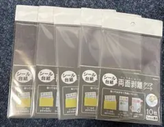 セリア シール台紙 両面剥離紙クリアシート 10枚入り ×5セット