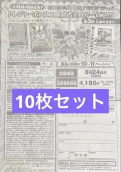 週刊少年ジャンプ 37.38 応募者全員サービス 応募券のみ 100枚 週刊少年ジャンプ 37.38 応募者全員サービス 応募券のみ 20枚 - メルカリ