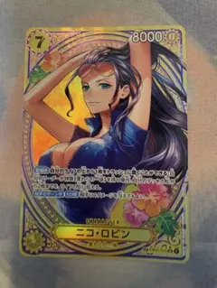 ワンピースカード ロビン sp sr パラレル ヒロインズコレクション