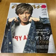 anan 2024年12月25日号 No.2427