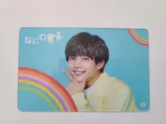 なにわ男子 長尾謙杜 クリアカード