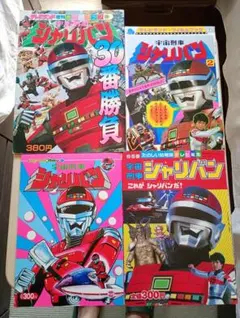 ⭐️激レア・美品⭐️ テレビランド　マスクマン・メタルダー大全集、3大ヒーロー大全集 ⭐️激レア・美品⭐️ テレビランド マスクマン・メタルダー大全集、3