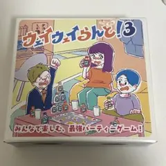 2026年最新】ウェイウェイらんど2の人気アイテム - メルカリ