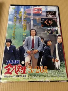 武田鉄矢 直筆サイン色紙○金八先生・海援隊 - メルカリ