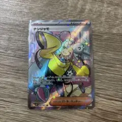 ナンジャモ SR サポートカード