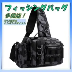 フィッシングバッグ 大容量 釣りバッグ 耐水 グレー迷彩 肩掛け