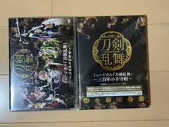 刀剣乱舞CDアルバムまとめ売り　新品未開封 新品未開封品】ミュージカル刀剣乱舞 幕末天狼傅CDアルバム2点まとめ