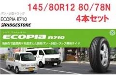 MIRAGE 145R12LT 8PR 86/84Q タイヤ 4本セット - メルカリ