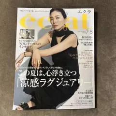 ながちゃん様 リクエスト 2点 まとめ商品