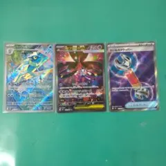 【ポケモンカード】 メガフワラッテex SAR&ゲコガシラ 他 3枚セット